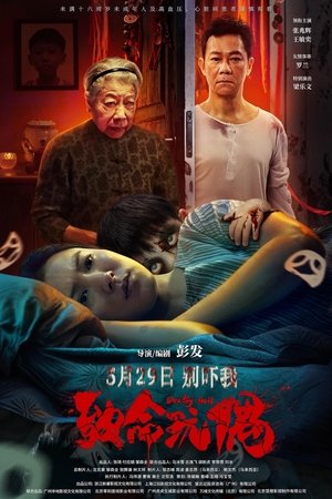 ดูหนัง Reborn (2025) เกิดใหม่ เต็มเรื่อง