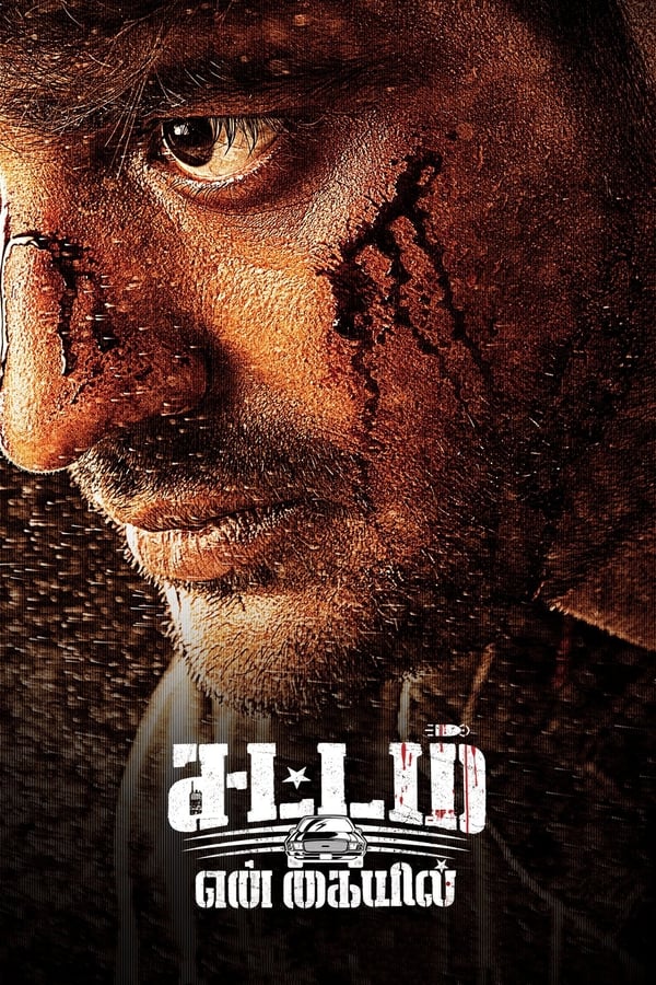ดูหนัง Sattam En Kaiyil (2024) สัตตอัม เอน ไกยิล เต็มเรื่อง