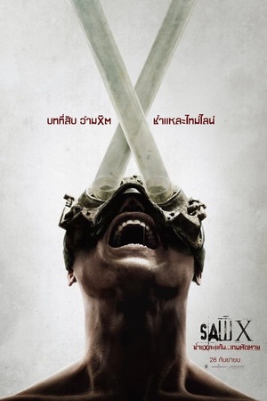ดูหนัง Saw X (2023) ชำแหละแค้น…เกมตัดตาย เต็มเรื่อง