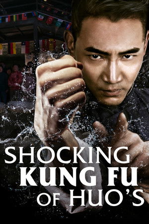 ดูหนัง Shocking Kung Fu of Huo’s (2018) ยอดกังฟูปราบอธรรม เต็มเรื่อง