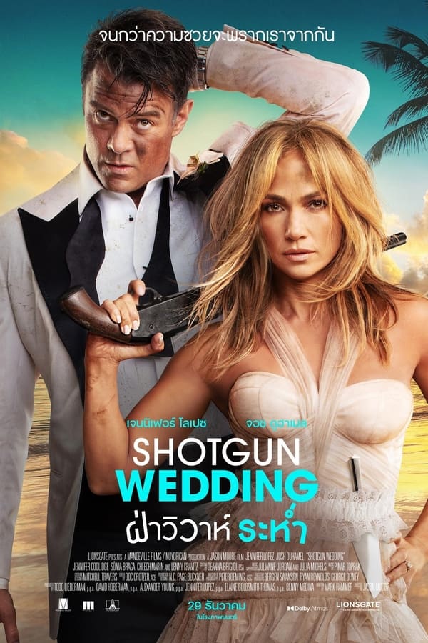 ดูหนัง Shotgun Wedding (2022) ฝ่าวิวาห์ระห่ำ เต็มเรื่อง