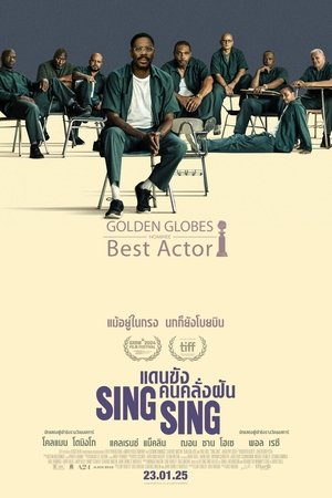 ดูหนัง Sing Sing (2024) แดนขังคนคลั่งฝัน เต็มเรื่อง