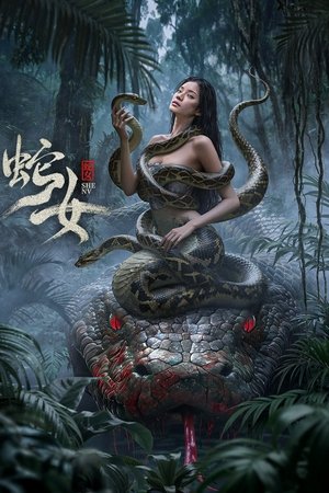 ดูหนัง Snake Woman (2025) นางพญาอสรพิษ เต็มเรื่อง