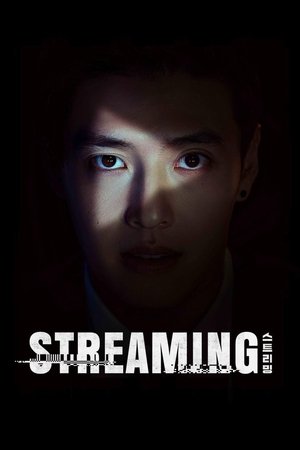 ดูหนัง Streaming (2025) เต็มเรื่อง