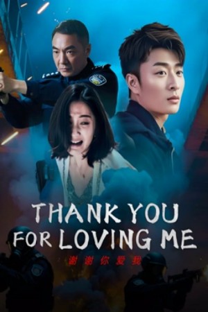 ดูหนัง Thank You For Loving Me (2025) ขอบคุณที่รักกัน เต็มเรื่อง