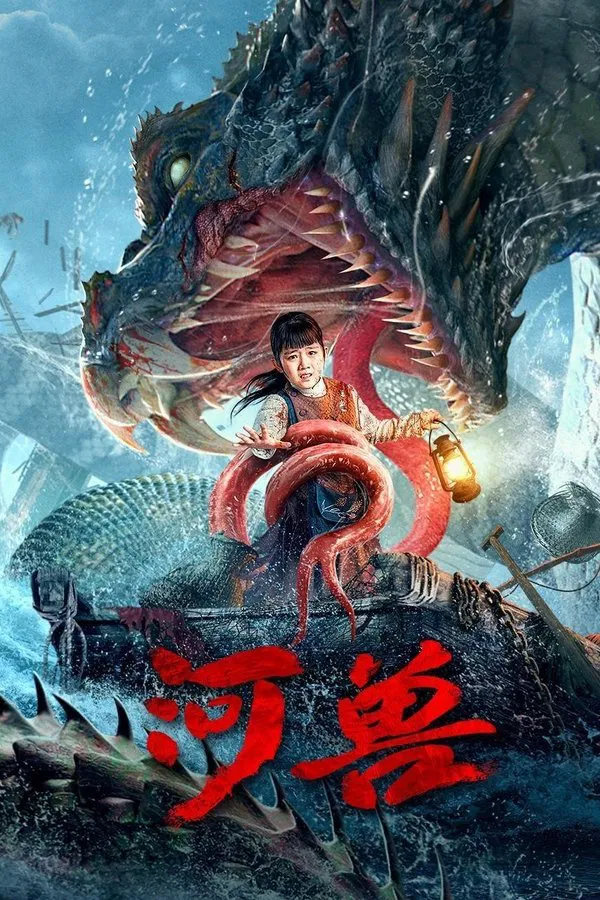 ดูหนัง The Beast in the River (2023) อสูรแม่น้ำ เต็มเรื่อง
