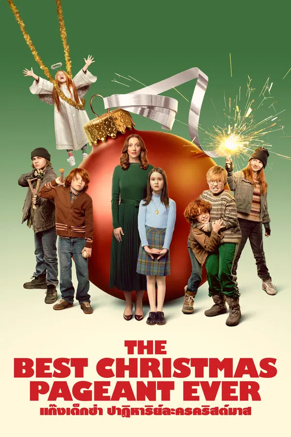 ดูหนัง The Best Christmas Pageant Ever (2024) แก๊งเด็กซ่า ปาฏิหาริย์ละครคริสต์มาส เต็มเรื่อง