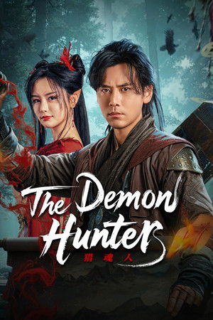 ดูหนัง The Demon Hunter (2025) นักล่าวิญญาณ เต็มเรื่อง