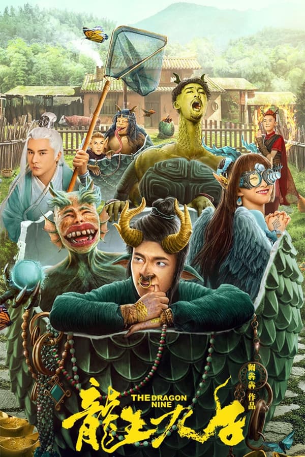 ดูหนัง The Dragon Nine (2022) เก้าบุตรแห่งมังกร เต็มเรื่อง