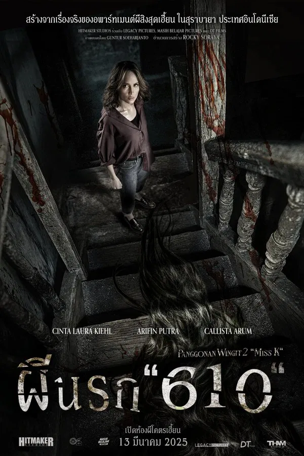 ดูหนัง The Haunted Apartment: Miss K (2024) ผีนรก 610 เต็มเรื่อง