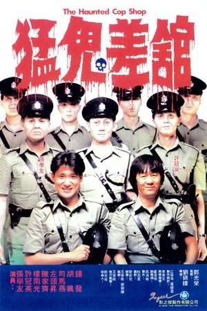 ดูหนัง The Haunted Cop Shop (1987) ปราบผีมีเขี้ยวต้องเสียวหน่อย เต็มเรื่อง
