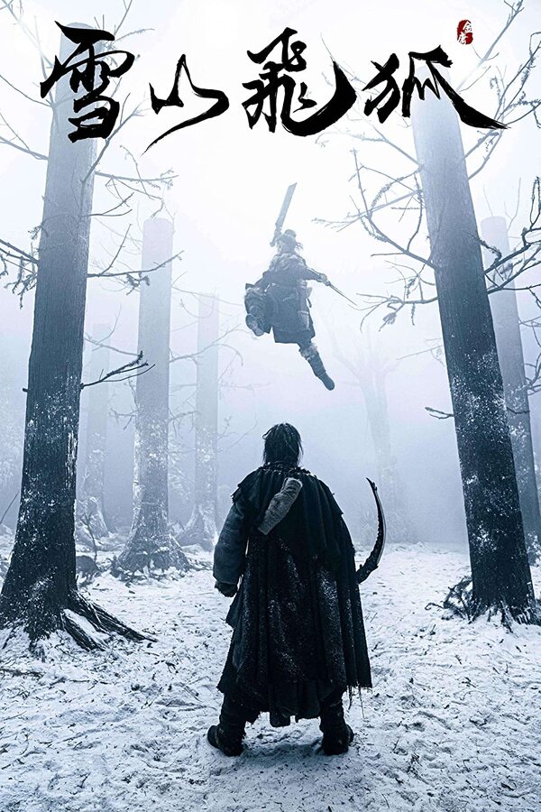 ดูหนัง The Hidden Fox (2022) ขุมทรัพย์แห่งเฟยหู เต็มเรื่อง