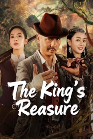 ดูหนัง The King s Reasure (2025) บันทึกน่าสะพรึงของหูหนานตะวันตก เต็มเรื่อง