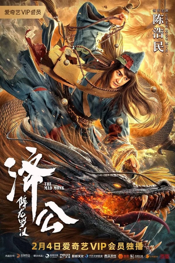 ดูหนัง The Mad Monk (2021) จี้กง อรหันต์ปราบมังกร เต็มเรื่อง
