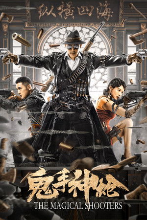 ดูหนัง The Magical Shooters (2021) มือปืนเทพพระกาฬ เต็มเรื่อง
