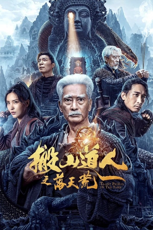 ดูหนัง The Man Who Moved Mountains – The Fall of Heaven (Taoist Priest In The Tomb) นักพรตเต๋าตะลุยสุสาน (2023) เต็มเรื่อง