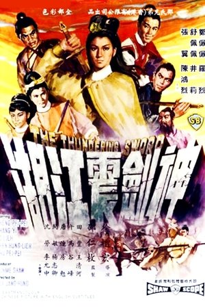 ดูหนัง The Thundering Sword (1967) เต็มเรื่อง