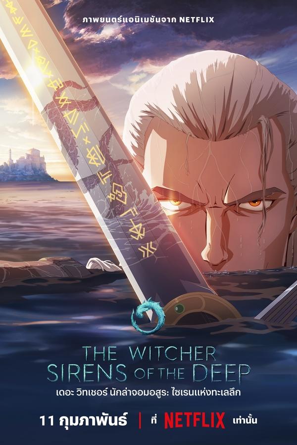 ดูหนัง The Witcher: Sirens of the Deep (2025) เดอะ วิทเชอร์ นักล่าจอมอสูร: ไซเรนแห่งทะเลลึก เต็มเรื่อง