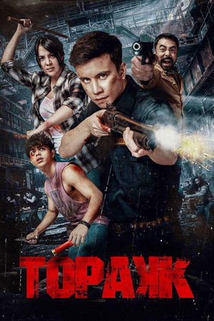 ดูหนัง Triggered (2024) ทริกเกอร์: สัญชาตญาณสังหาร เต็มเรื่อง