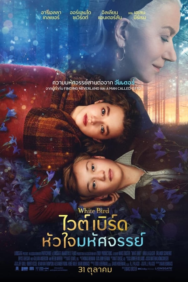 ดูหนัง White Bird: A Wonder Story (2023) ไวต์เบิร์ด หัวใจมหัศจรรย์ เต็มเรื่อง
