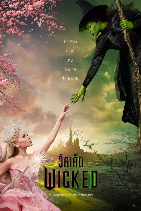 ดูหนัง Wicked: Part I (2024) วิคเค็ด เต็มเรื่อง