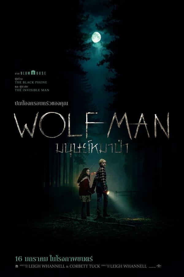 ดูหนัง Wolf Man (2025) มนุษย์หมาป่า เต็มเรื่อง