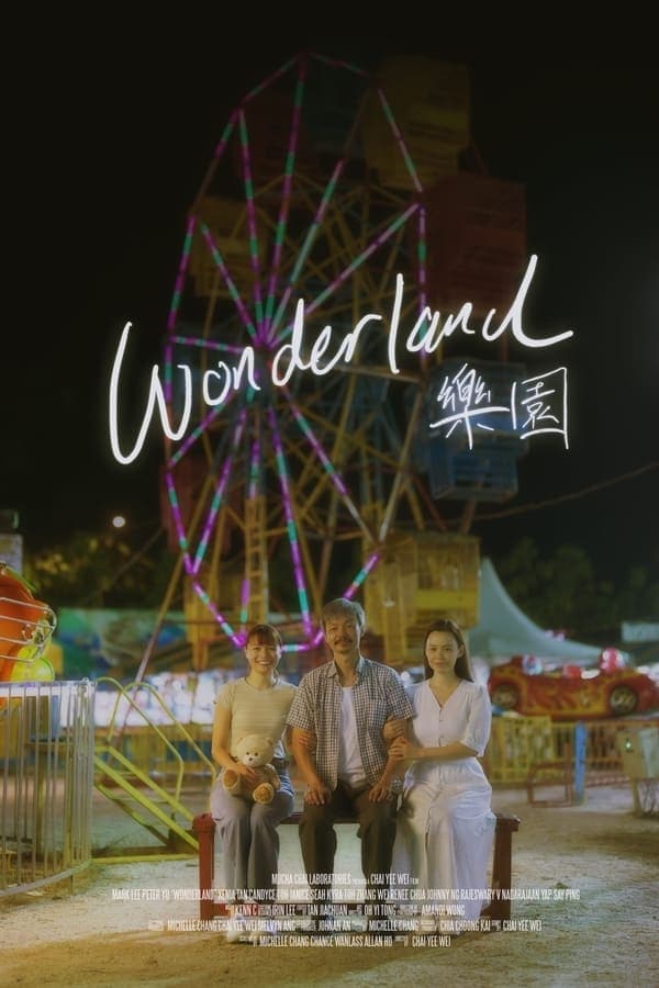 ดูหนัง Wonderland (2023) สวนหรรษาที่ตราตรึง เต็มเรื่อง
