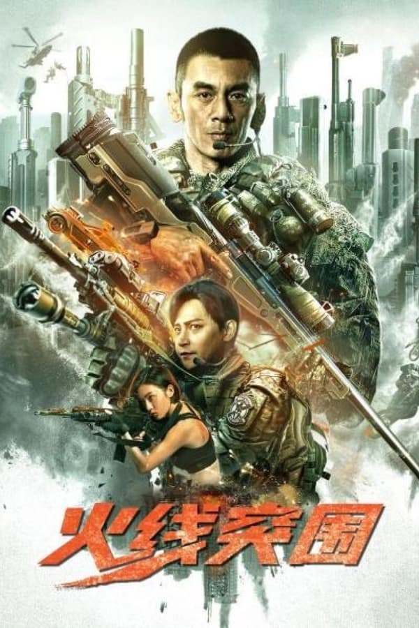 ดูหนัง Break Through (2021) ฝ่าแดนสงครามนรก เต็มเรื่อง