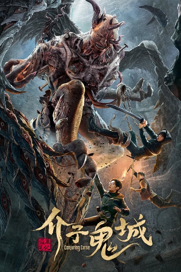 ดูหนัง Conjuring Curse (2023) คำสาปเมืองผี เต็มเรื่อง