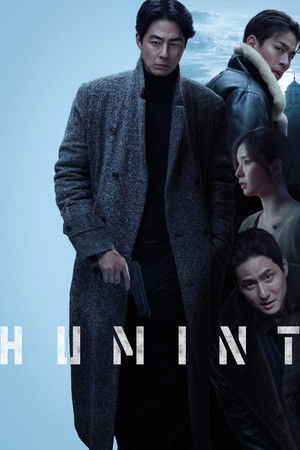 ดูหนัง Humint (2026) เกมจารชนคนในเงา เต็มเรื่อง