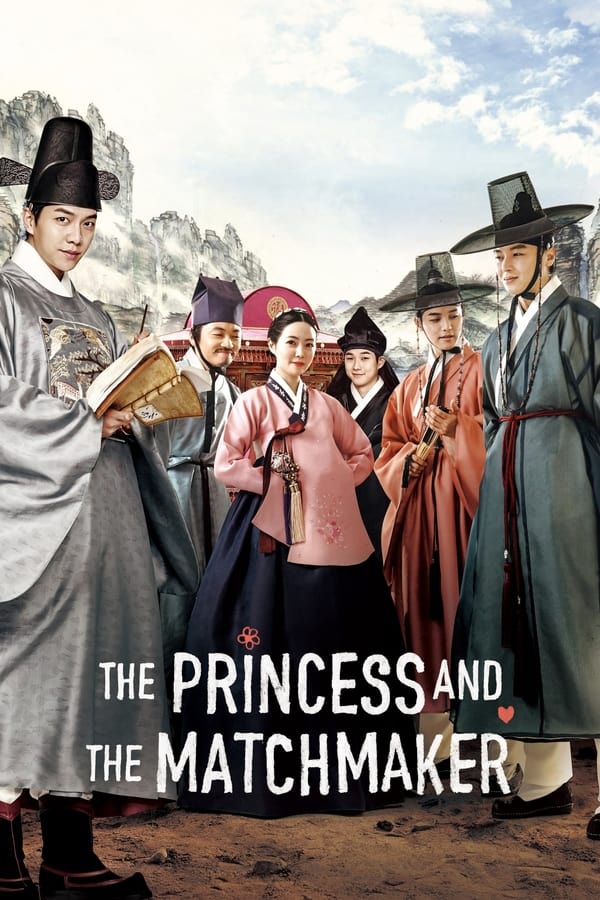 ดูหนัง The Princess and the Matchmaker (2018) เจ้าหญิงจอมวุ่นกับเรื่องยุ่งของชาย 4 คน เต็มเรื่อง