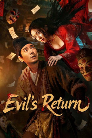 ดูหนัง Evil’s Return (2026) การกลับมาของปีศาจร้าย เต็มเรื่อง