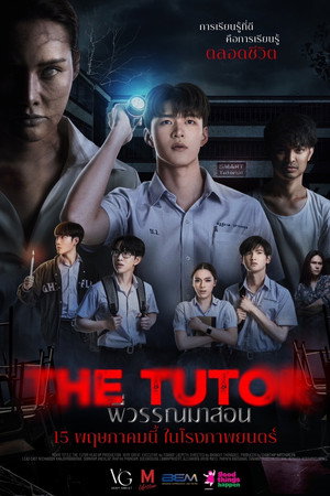 ดูหนัง The Tutor (2025) พี่วรรณมาสอน เต็มเรื่อง