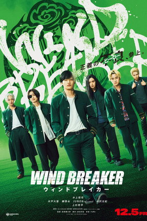 ดูหนัง Wind Breaker (2025) นักเลงผู้พิทักษ์ เต็มเรื่อง
