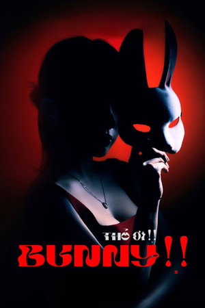 ดูหนัง Bunny!! (2026) บันนี่! หลุมรักอันตราย เต็มเรื่อง