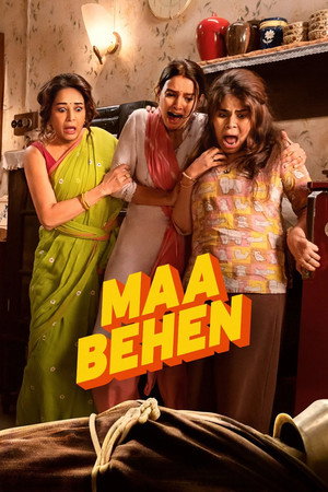 ดูหนัง Maa Behen (2026) เรื่องวุ่นๆ คุณแม่กับลูกสาว เต็มเรื่อง