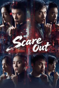 Scare Out (2026) เกมล่าทรชน คนล่าคน