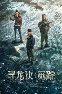 The Legend Hunters (2026)